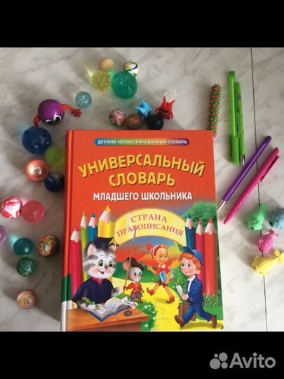 Книга-словарь