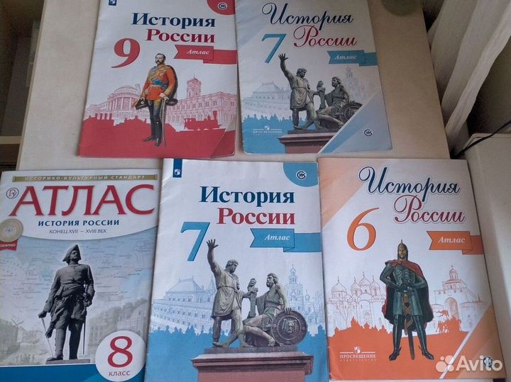 Атласы по истории России за 6,7,8,9 классы
