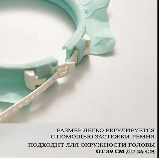 Защитный детский козырек для купания