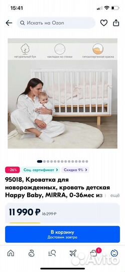 Детская кровать