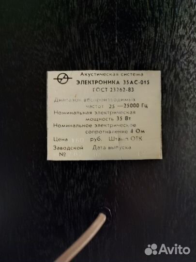 Акустика колонки электроника