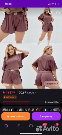 Пижама женская