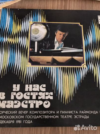 Эстрада Советская