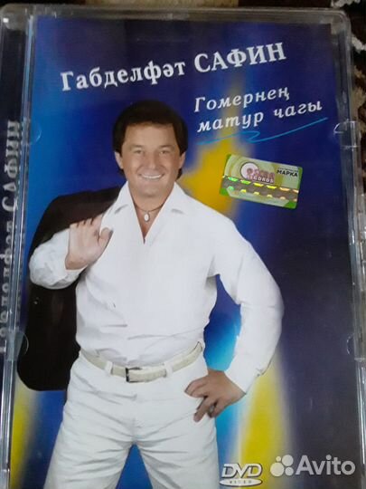 Dvd диски музыка