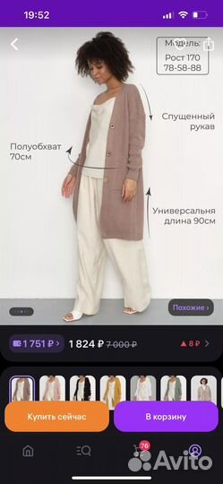 Кардиган женский длинный