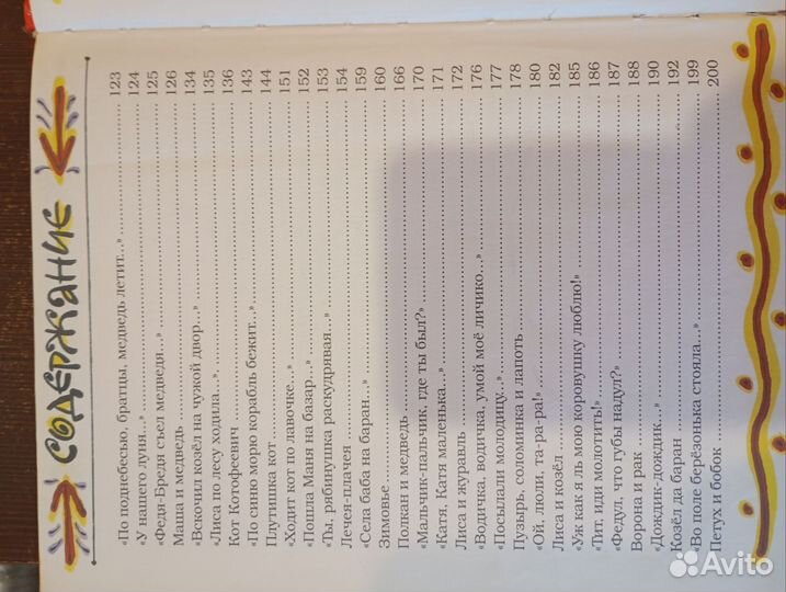 Книга детская