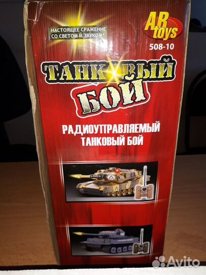 Танковый бой