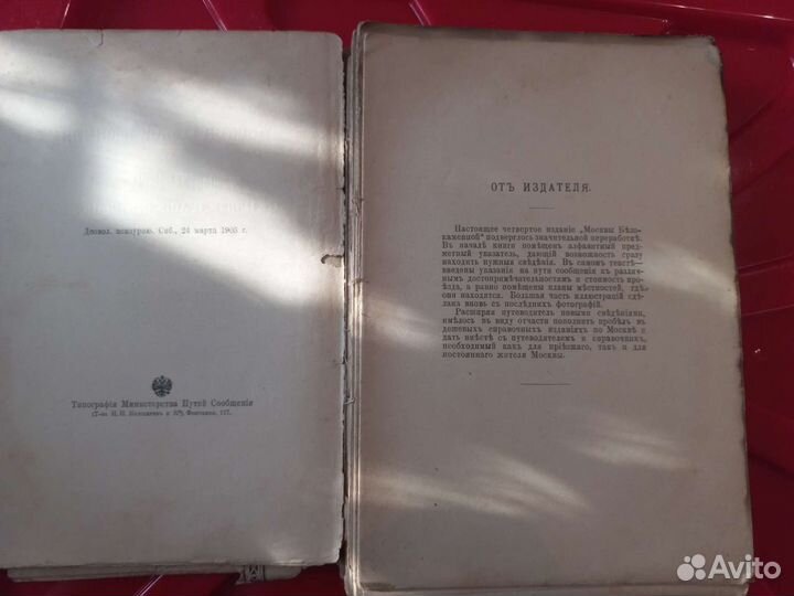 Москва Белокаменная 1903 книга