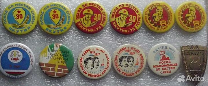 Значки СССР Бам,Комсомол,Детские.Армия,Брошки