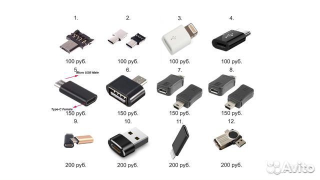 Переходники