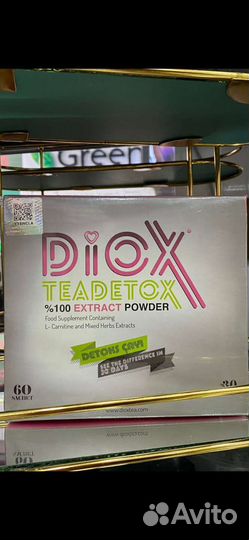 Чай турецкий для похудения Диокс