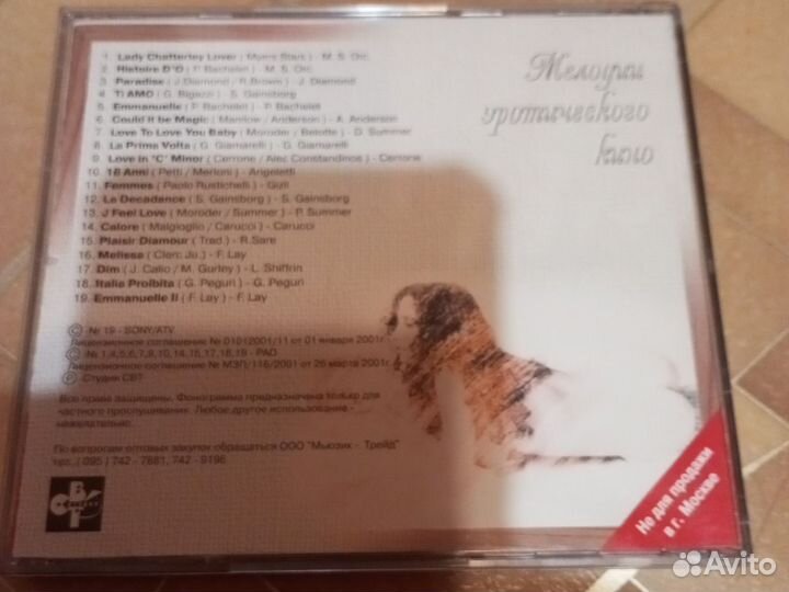 Cd диски Мелодии эротического кино