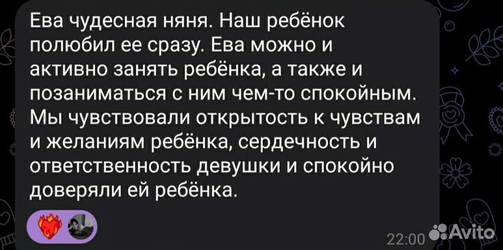 Няня для ребенка