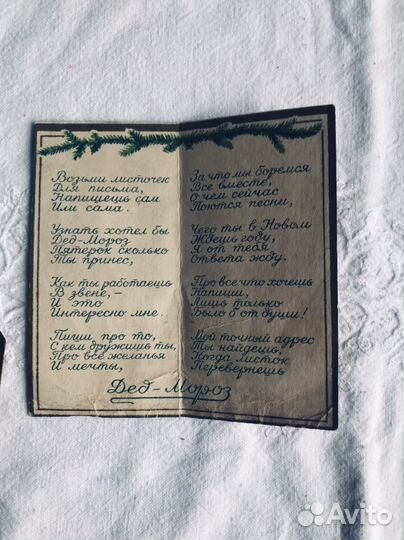 Билет на елку 1951 год