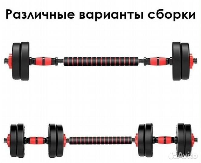 Гантели разборные 20кг + гриф