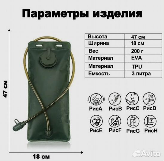 Гидратор 3 литра Питьевая система