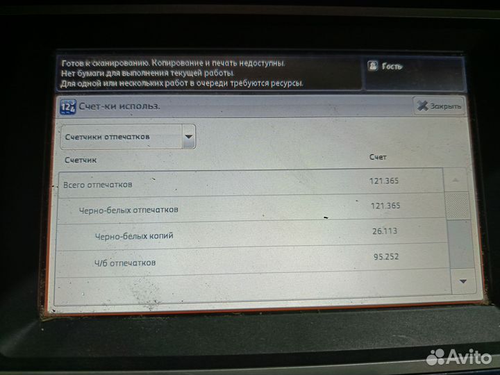 Мфу Xerox WorkCentre 5945 (пробег 121365)