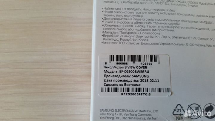 Чехол S View Cover для samsung Galaxy S5 /оригинал