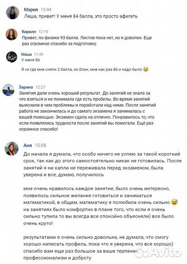 Репетитор по физике и математике онлайн