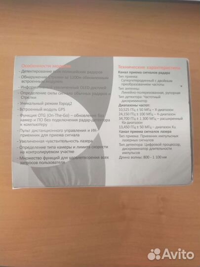 Радар детектор Sho-Me G-900Str