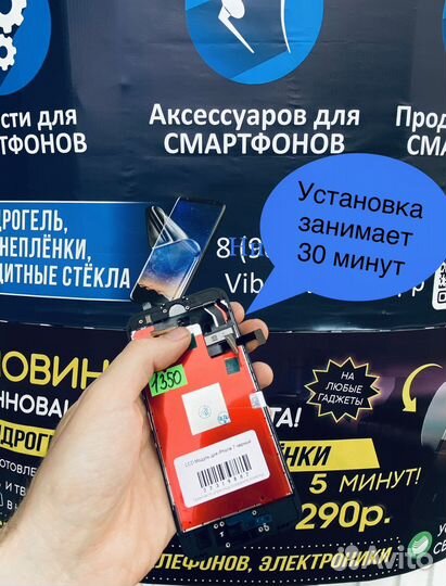 Дисплей iPhone 7 + установка