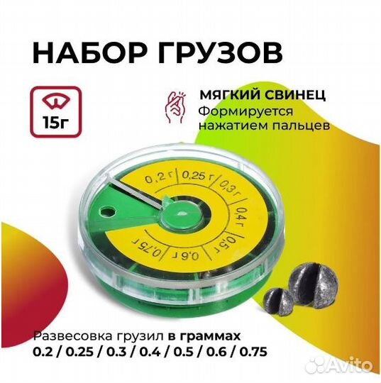 Удочка для рыбалки