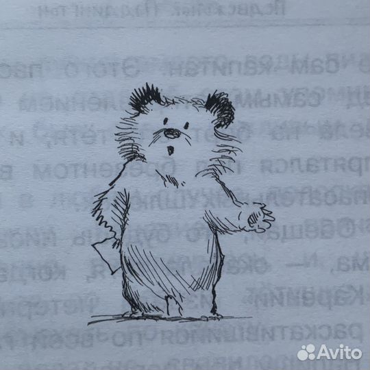 «Медвежонок Паддингтон. С любовью»