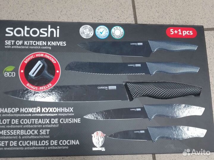 Набор кухонных ножей