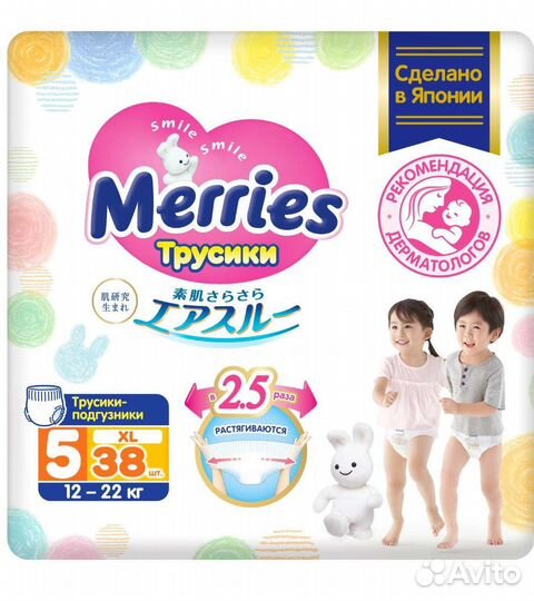 Подгузники Мэрис Merries, размер M, L