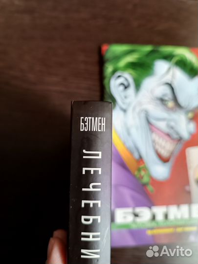 DC Лечебница Аркхем, Человек который смеется