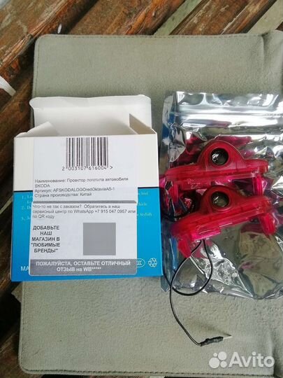 Аксессуары