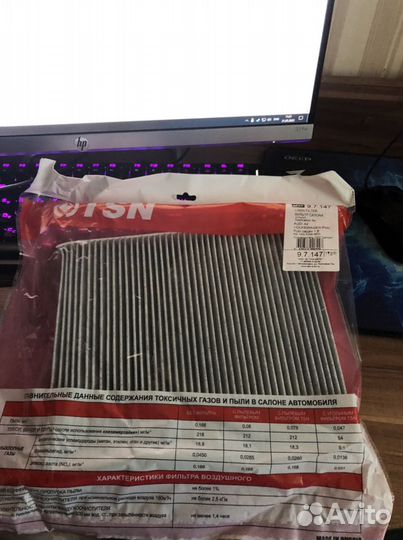 Фильтр салона угольный 9.7.147