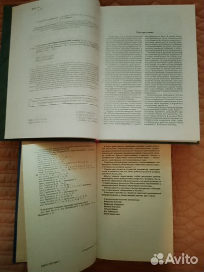 Учебная литература