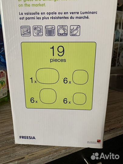 Набор столовой посуды luminarc новый