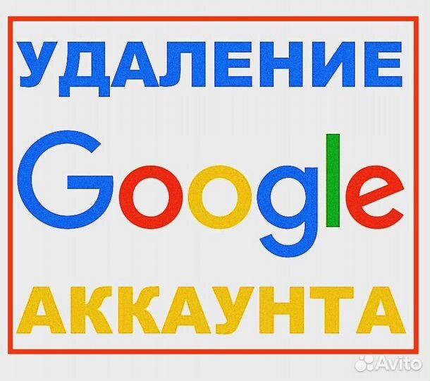 Разблокировка телефона