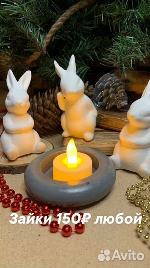 Гипсовые зайки новый год