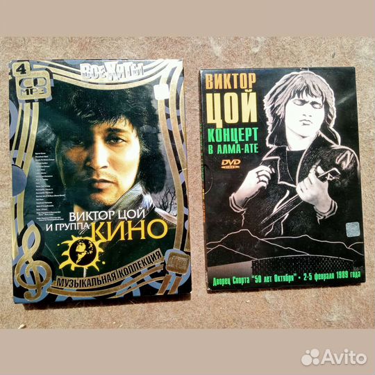 Cd диски Кино/В.Цой