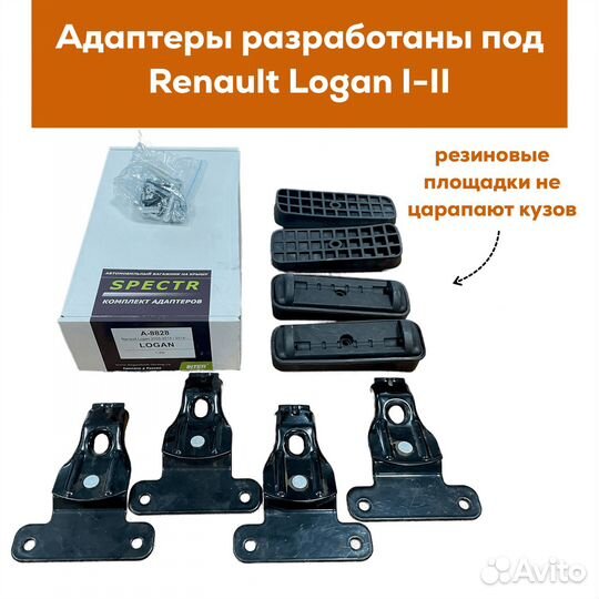 Багажник для Renault Logan(Рено Логан) Spectr 20х3