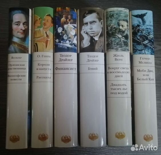 Библиотека всемирной литературы