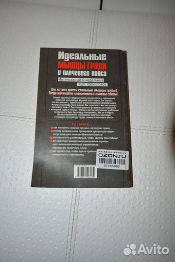 Книги по бодибилдингу (новые)