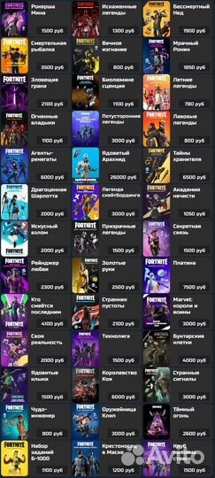 Продам наборы Fortnite