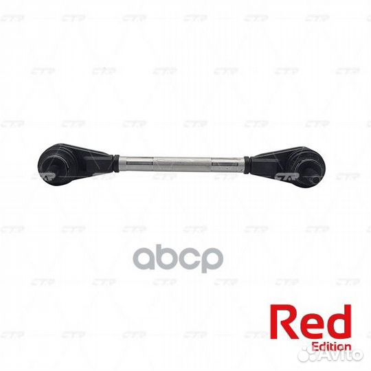 Стойка стабилизатора (гибридная) PL0597 PL0597 CTR