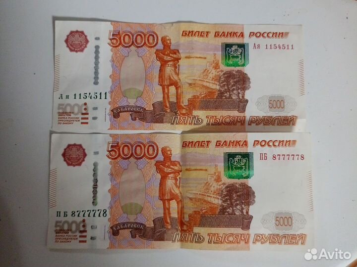 Купюра красивый номер