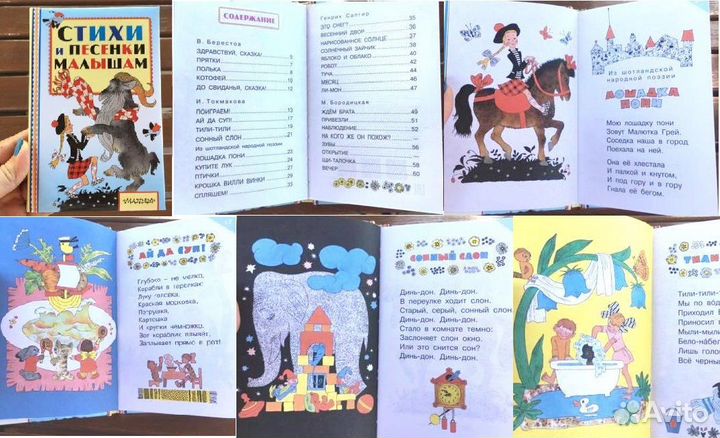 Стихи Сказки Булатов Васильев Дядя Степа Ротов