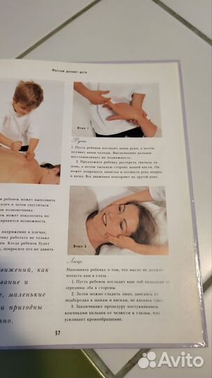 Книга Массаж для детей