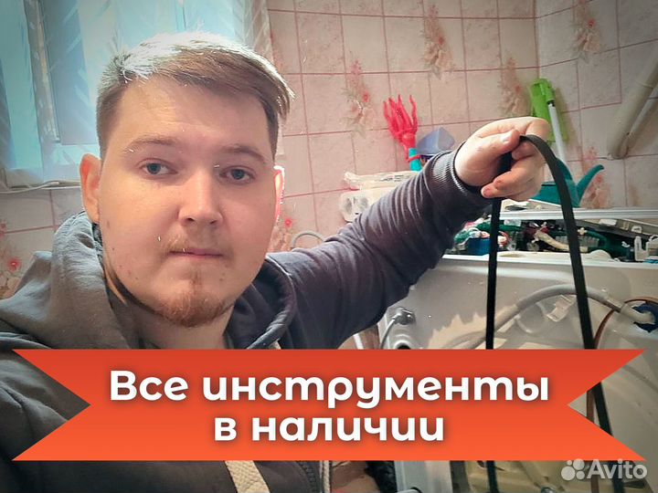 Ремонт стиральных и посудомоечных машин на дому