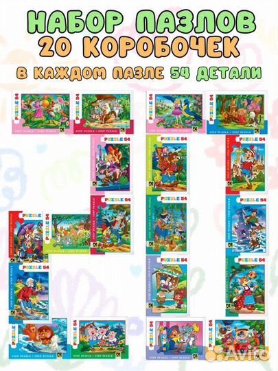 Набор пазлов