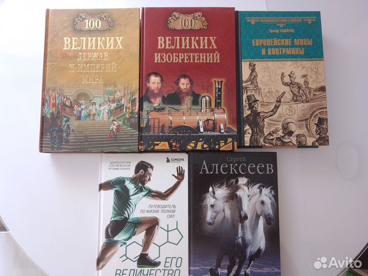 Книги разные