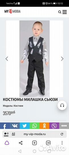 Праздничный костюм на мальчика 98 р