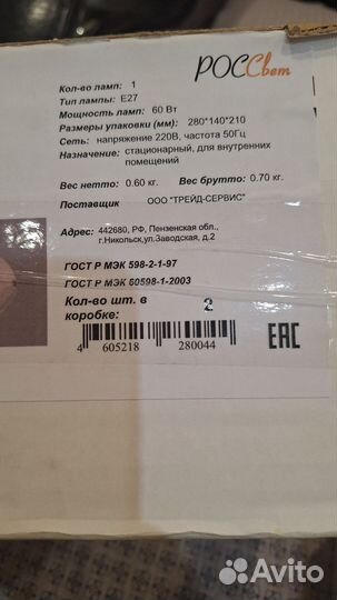 Настенный светильник бра